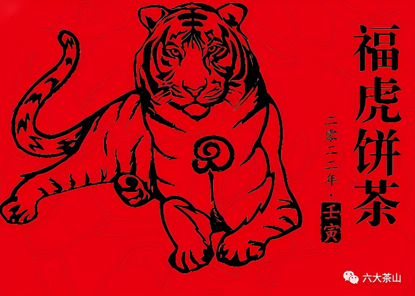 虎喚紅運(yùn)&middot;賀歲迎祥｜年味十足的新年好禮，讓您愛不釋手